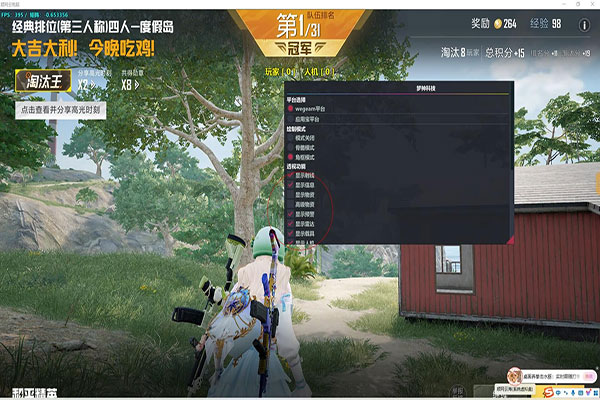 CF芒果娱乐辅助软件效果